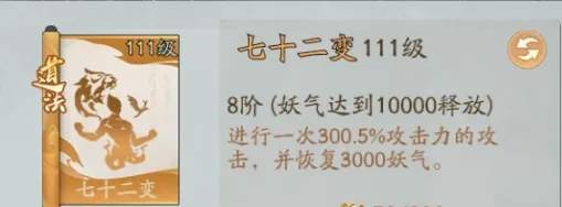 寻道大千玩道法流必须氪精怪马红俊吗