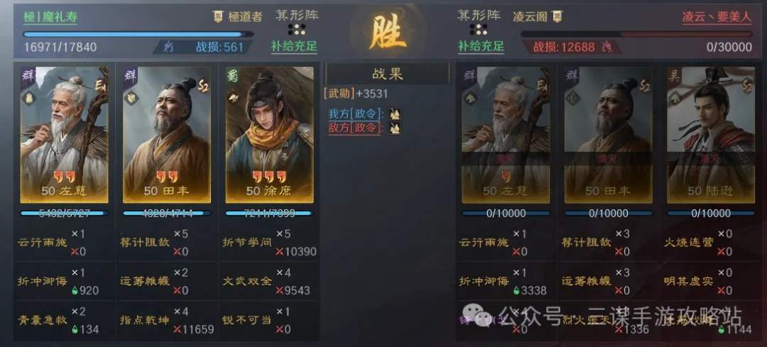 三国谋定天下S4左田徐阵容推荐攻略