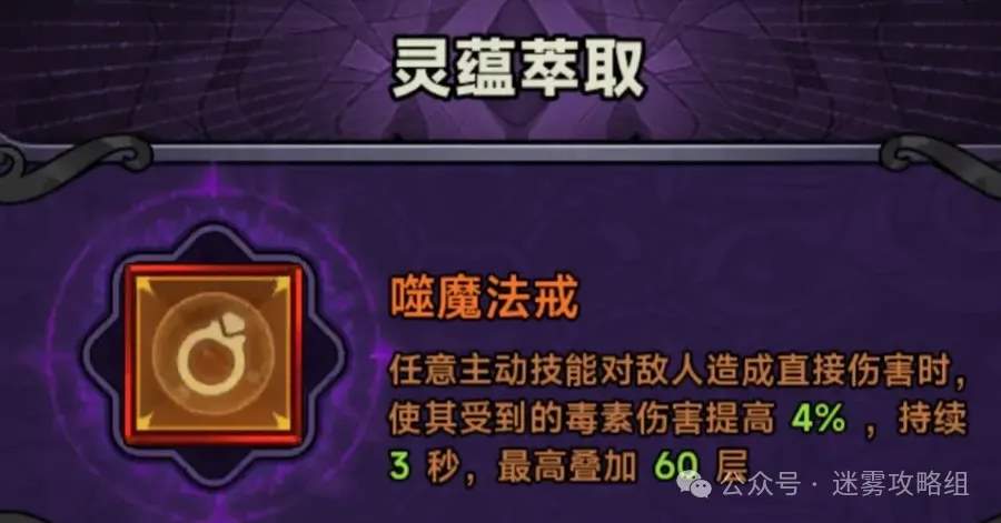 迷雾大陆S4德鲁伊毒蜘蛛bd毕业模板