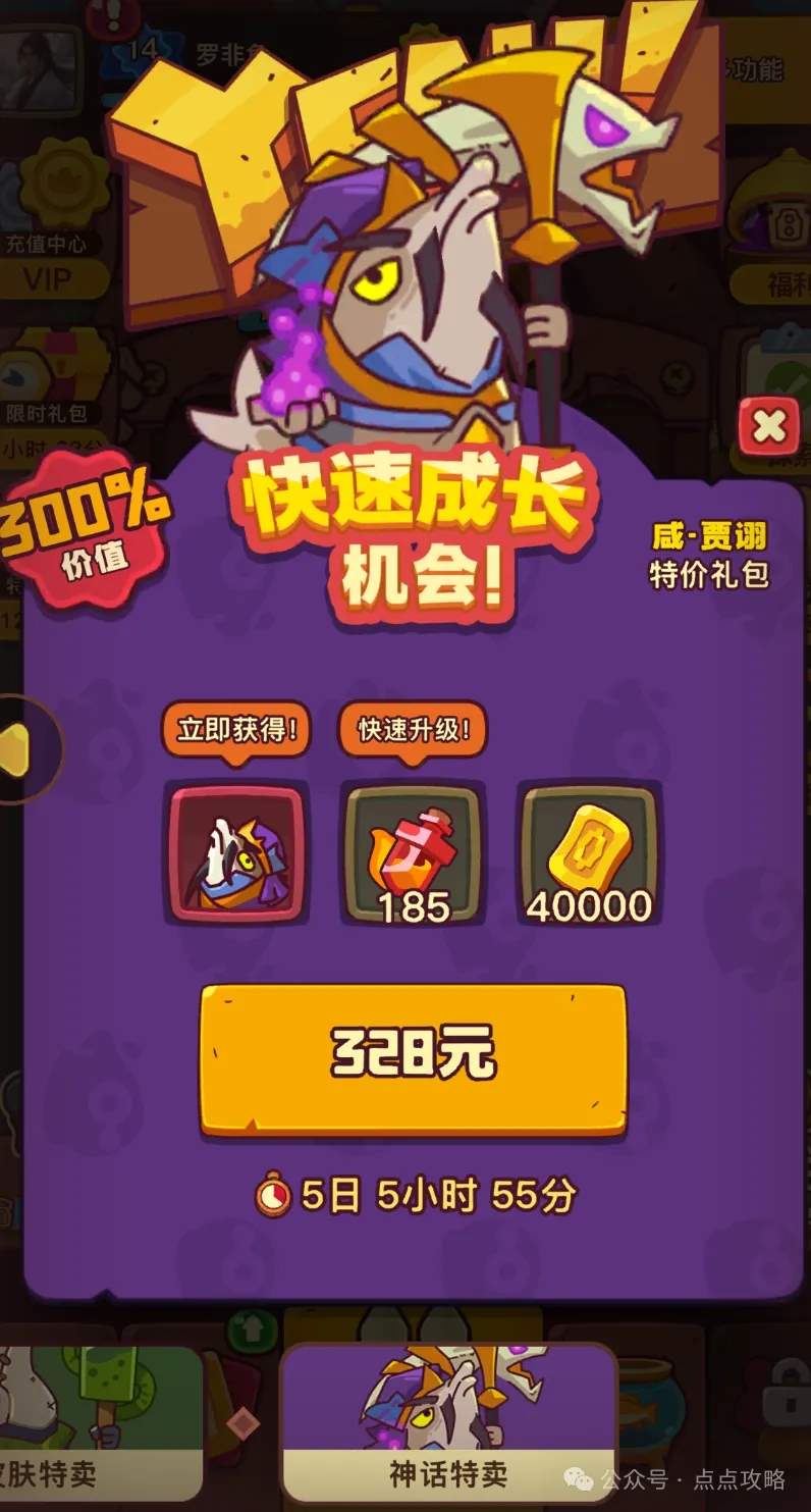 点点小将氪金优先级推荐攻略