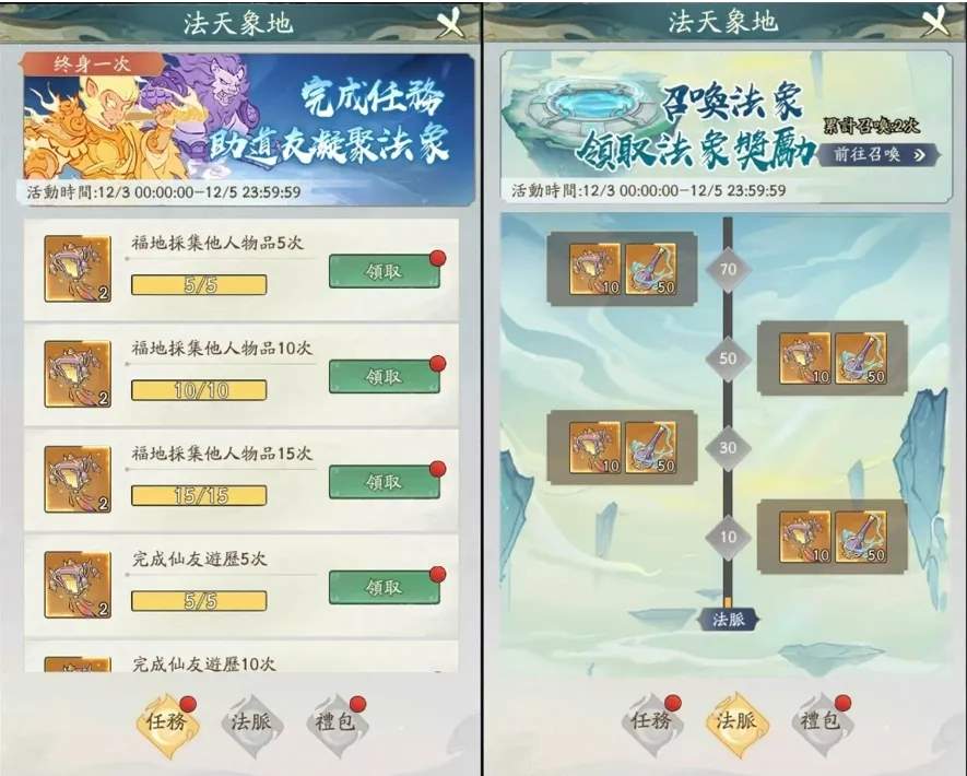 寻道大千法天象地玩法前瞻攻略