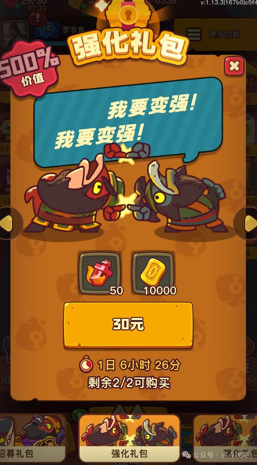 点点小将氪金优先级推荐攻略