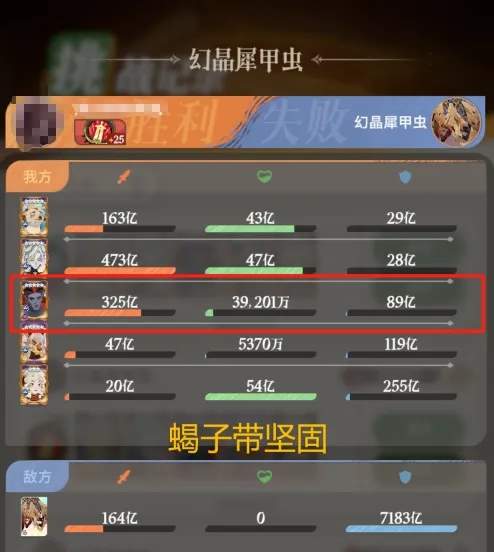 剑与远征启程迷梦幻晶犀甲虫千亿伤害阵容推荐