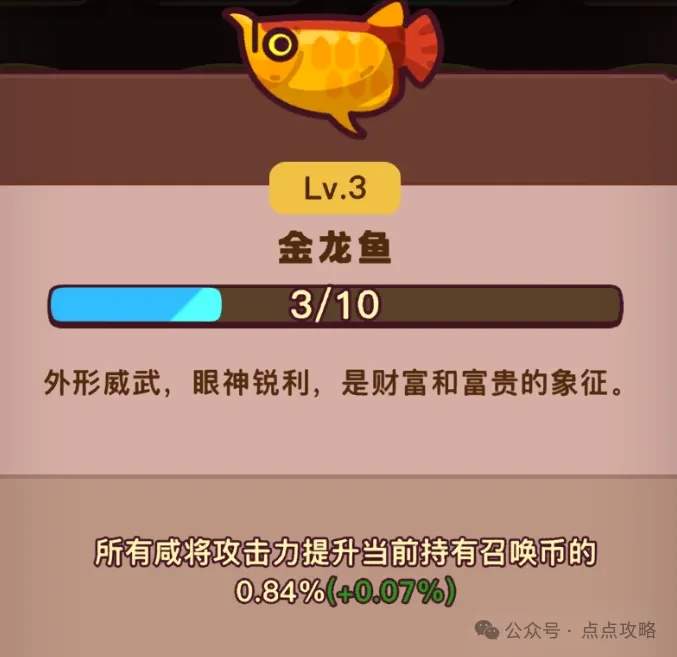 点点小将新手开局起号攻略