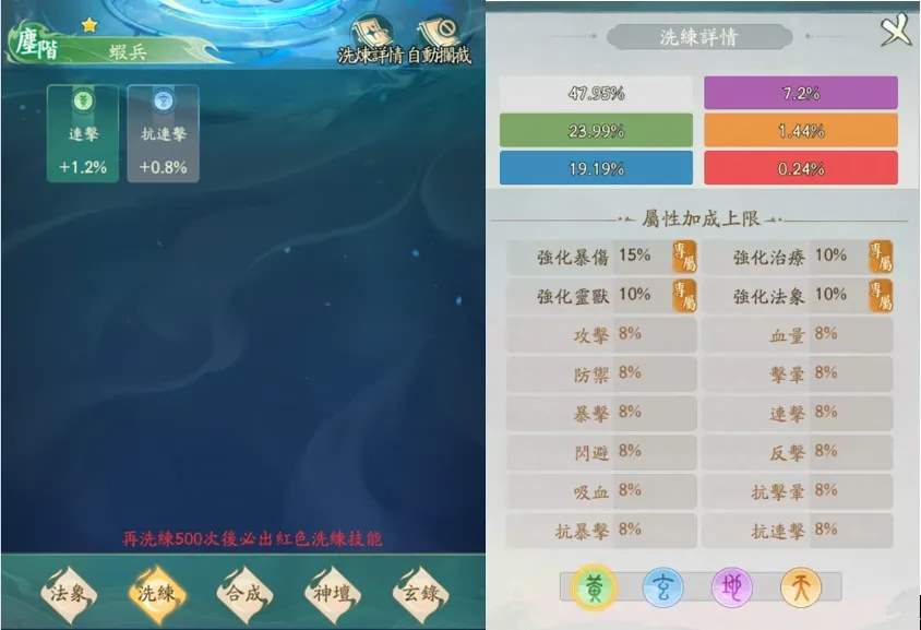 寻道大千法天象地玩法前瞻攻略