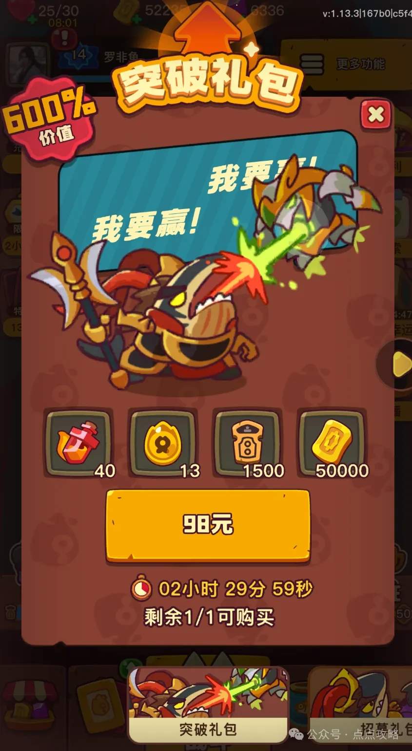 点点小将氪金优先级推荐攻略