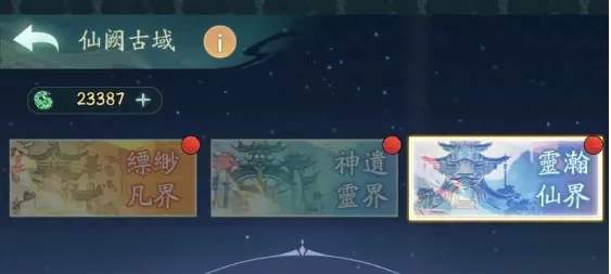 寻道大千仙缘仙界法宝玩法前瞻攻略