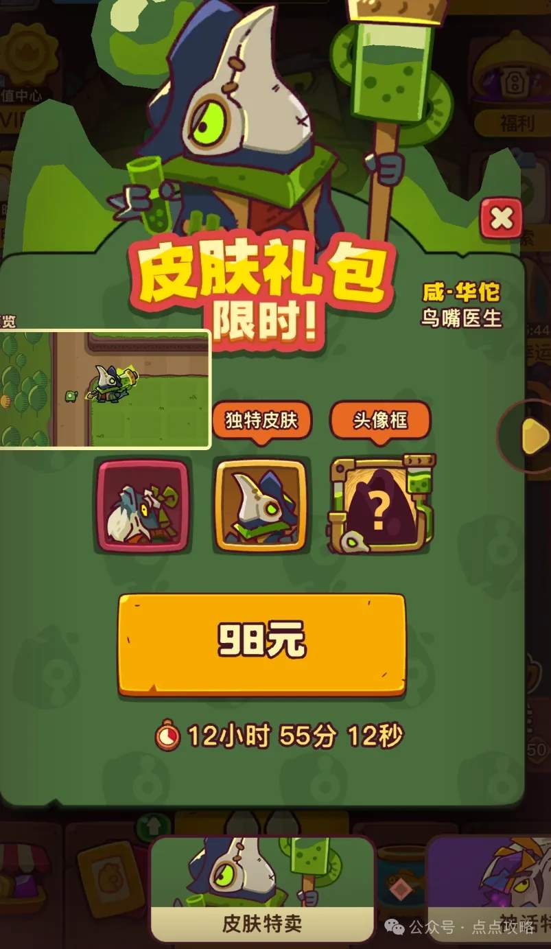 点点小将氪金优先级推荐攻略