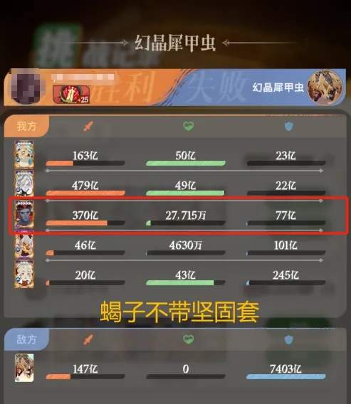 剑与远征启程迷梦幻晶犀甲虫千亿伤害阵容推荐