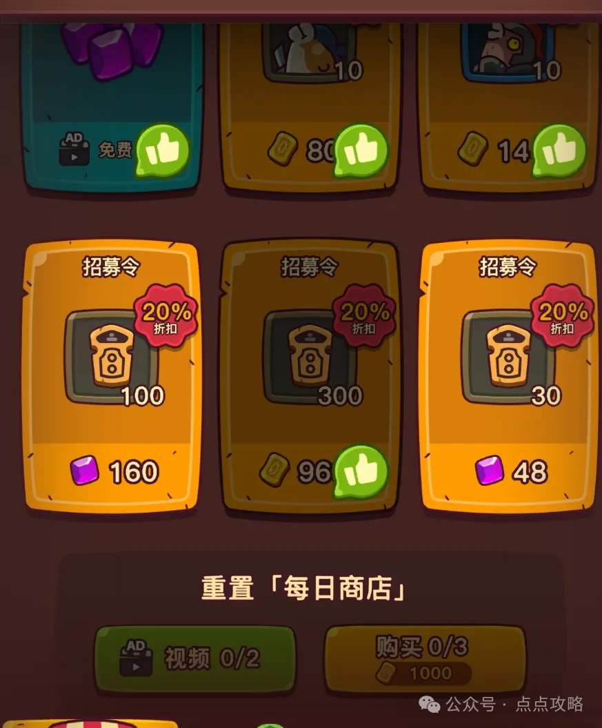 点点小将氪金优先级推荐攻略