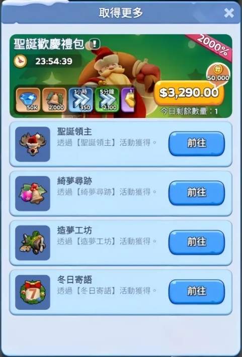 无尽冬日2024圣诞节活动玩法奖励一览