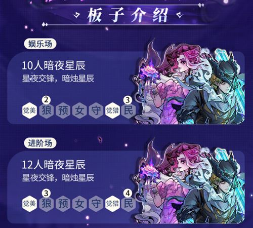 狼人杀全新觉醒角色 觉醒狼美人技能玩法详解