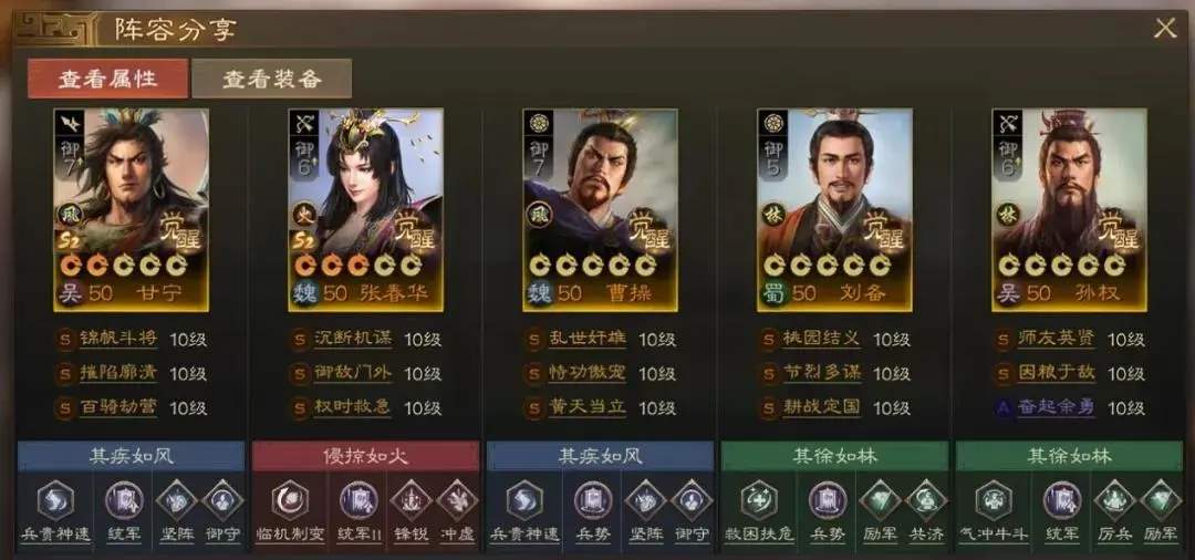 三国志战棋版PK3方外之士棋道会阵容推荐