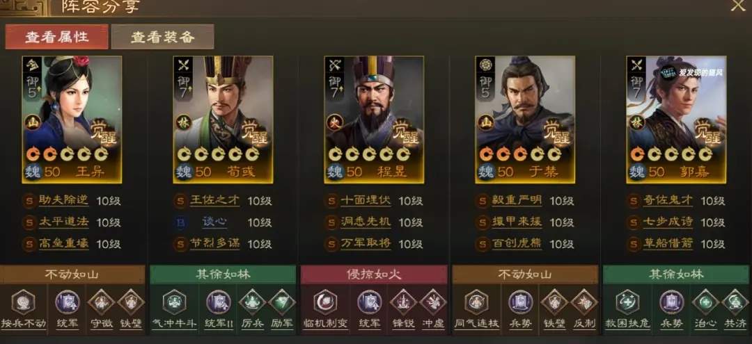 三国志战棋版PK3方外之士棋道会阵容推荐