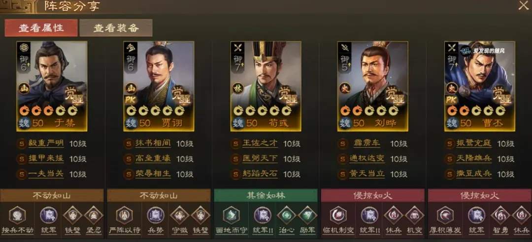 三国志战棋版PK3方外之士棋道会阵容推荐