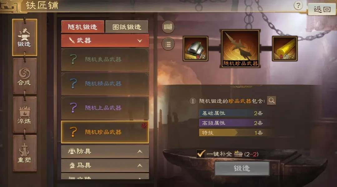 三国志战棋版PK3诸侯合战商店兑换优先级