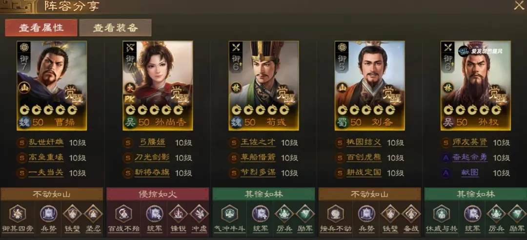 三国志战棋版PK3方外之士棋道会阵容推荐