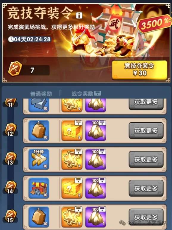 三国冰河时代氪金礼包性价比分析攻略