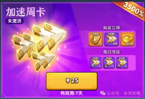 三国冰河时代氪金礼包性价比分析攻略