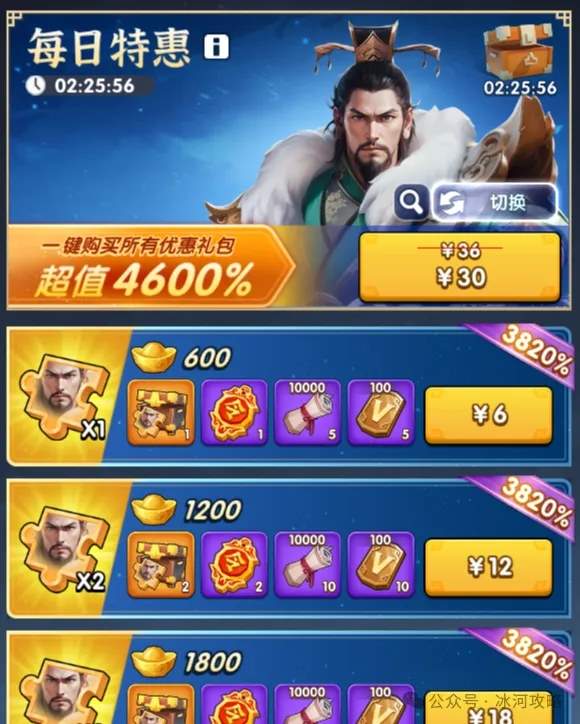 三国冰河时代氪金礼包性价比分析攻略