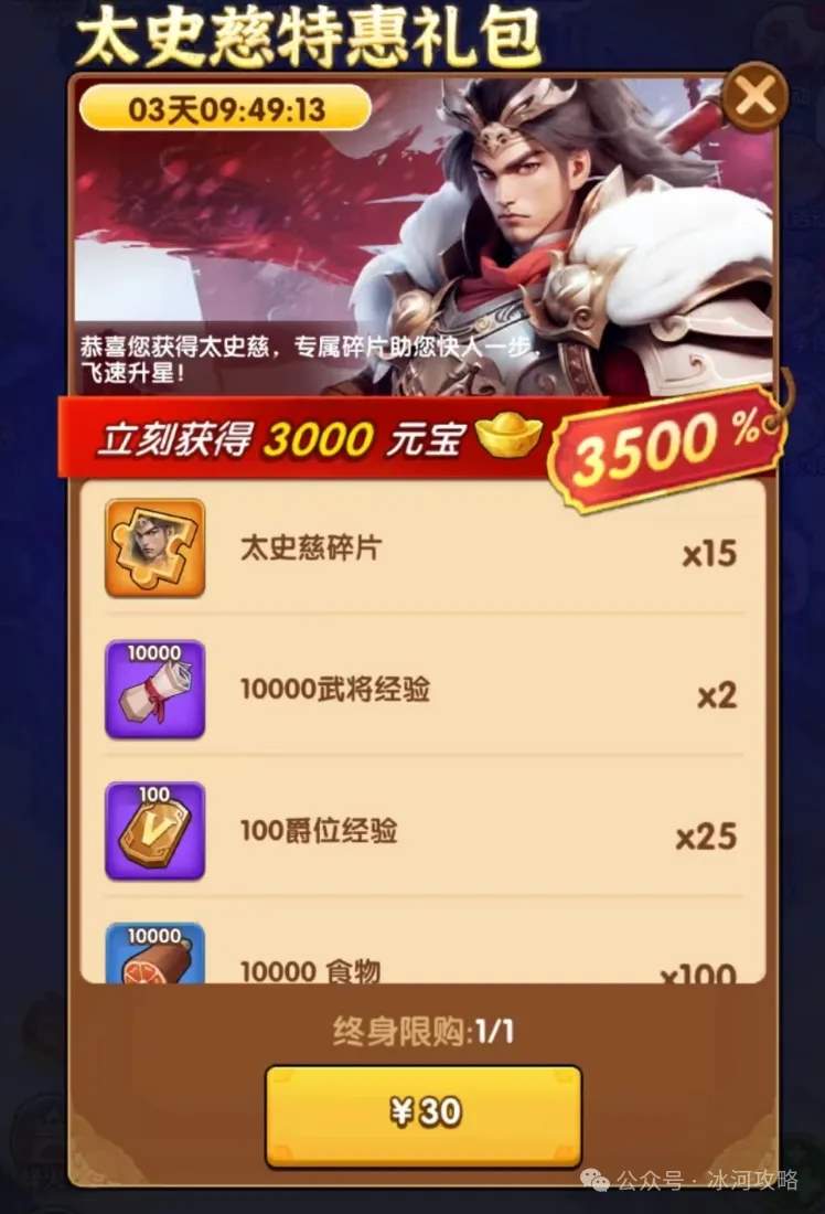 三国冰河时代氪金礼包性价比分析攻略
