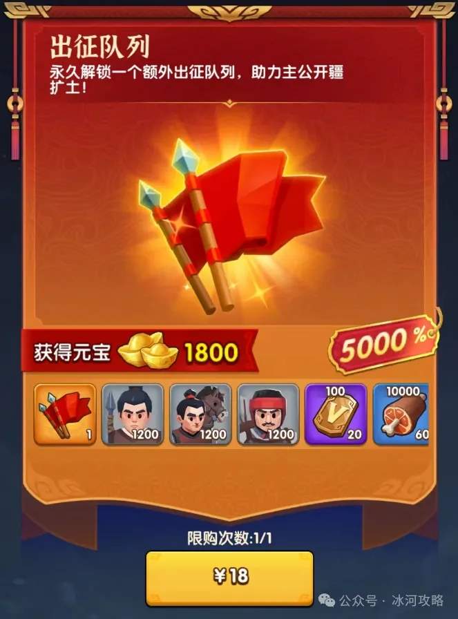 三国冰河时代氪金礼包性价比分析攻略