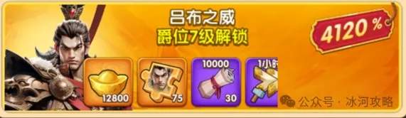 三国冰河时代氪金礼包性价比分析攻略