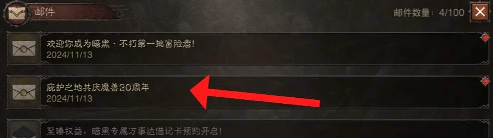 魔兽世界夺宝袋暗黑联动幻化获得攻略