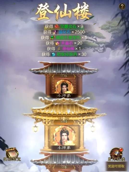 王者征途12月家族联赛助力活动玩法奖励一览