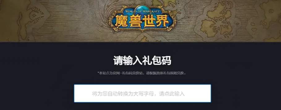 魔兽世界夺宝袋暗黑联动幻化获得攻略