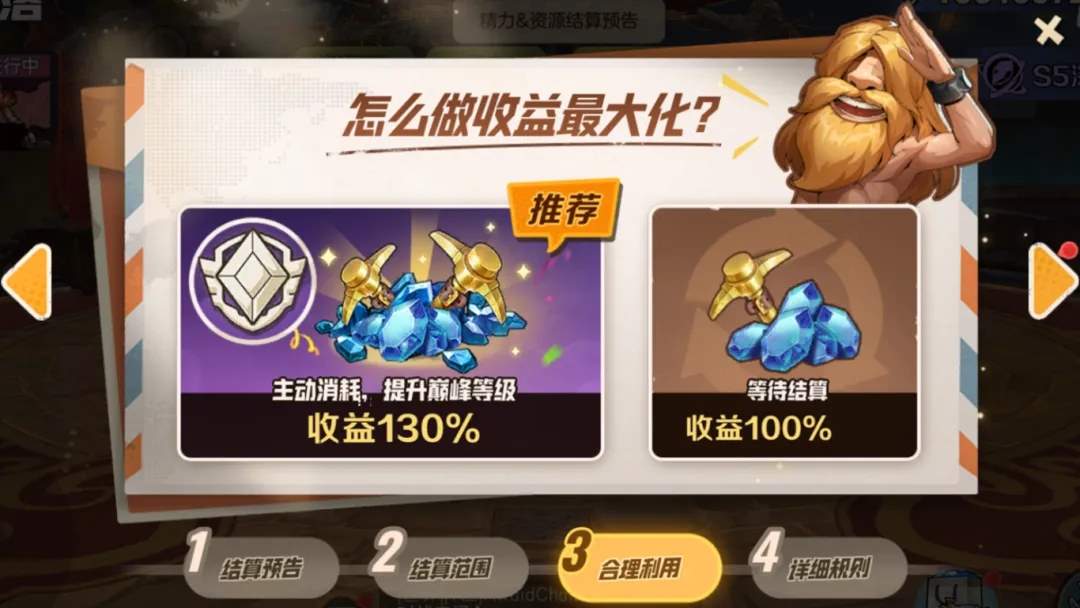 合金弹头觉醒S5赛季资源结算规则详解