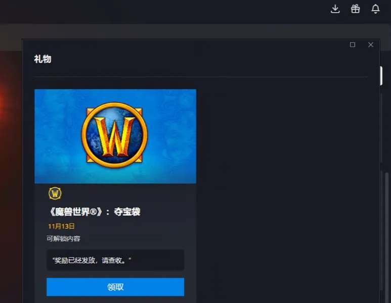 魔兽世界夺宝袋暗黑联动幻化获得攻略