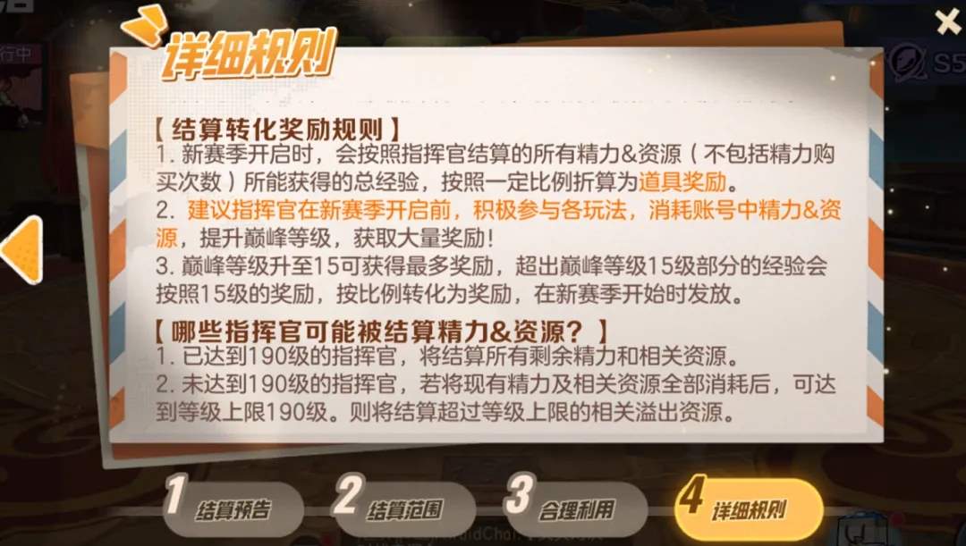 合金弹头觉醒S5赛季资源结算规则详解