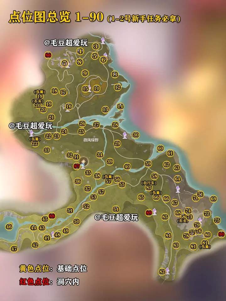 无限暖暖278个奇想星位置全收集攻略