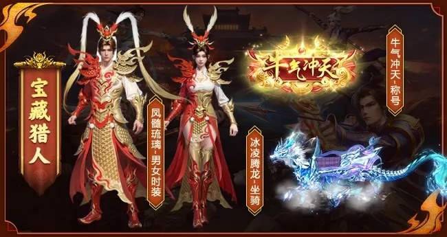 王者征途12月家族联赛助力活动玩法奖励一览