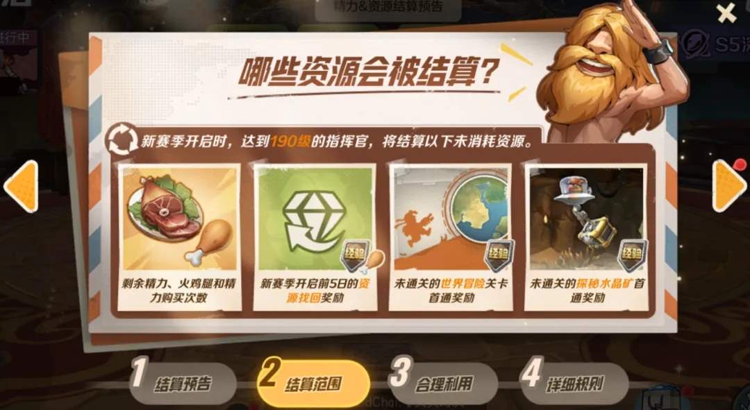 合金弹头觉醒S5赛季资源结算规则详解