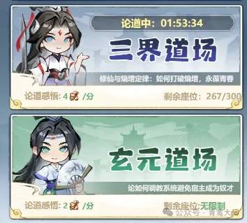 主宰世界论道炼体玩法攻略详解