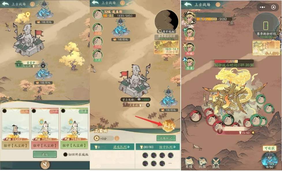 寻道大千上古战场活动玩法奖励一览