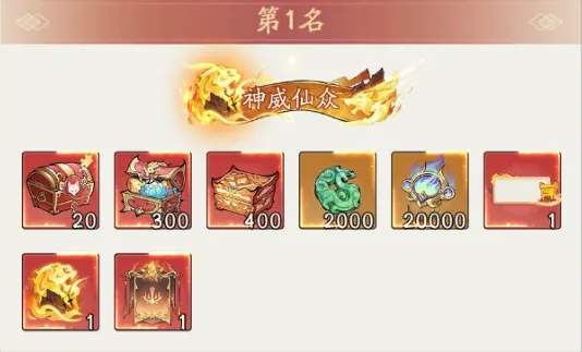 寻道大千上古战场活动玩法奖励一览