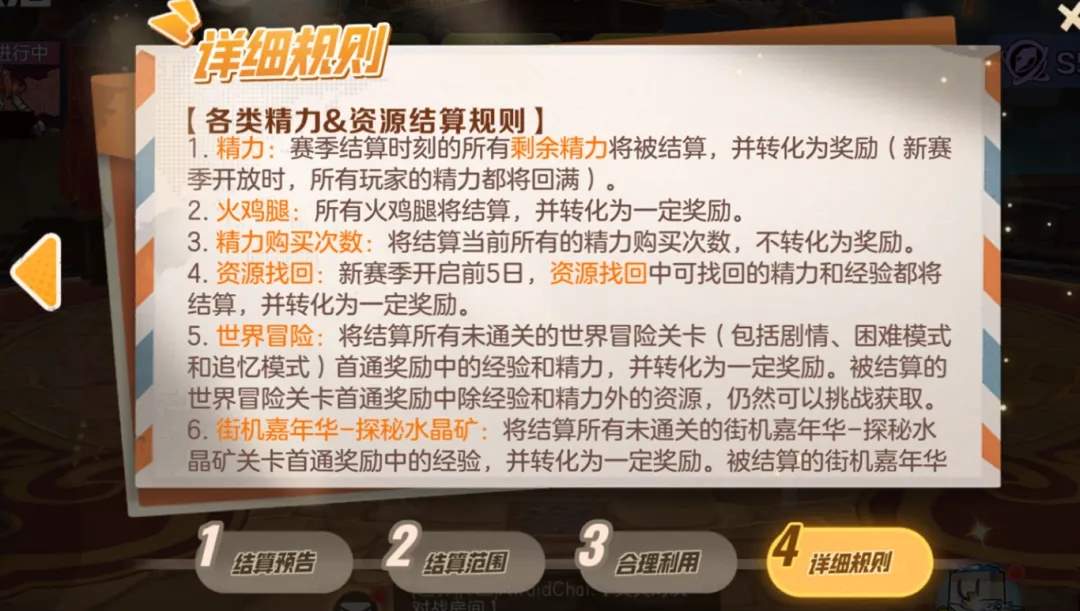 合金弹头觉醒S5赛季资源结算规则详解