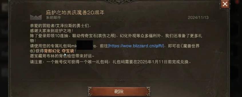 魔兽世界夺宝袋暗黑联动幻化获得攻略