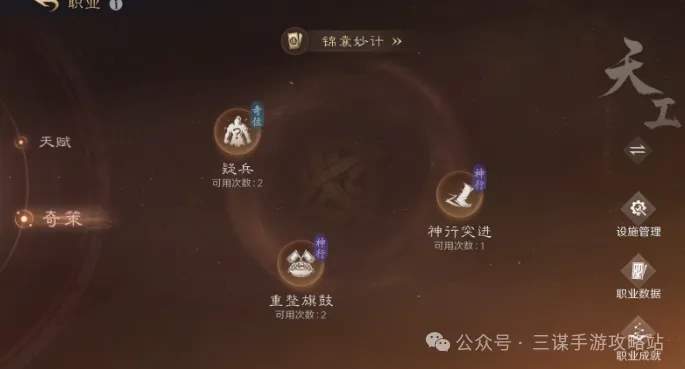 三国谋定天下S5赛季新玩法爆料大全