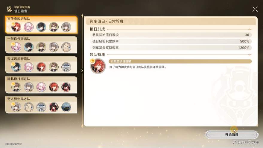 崩坏星穹铁道宇宙家装指南活动隐藏成就攻略大全