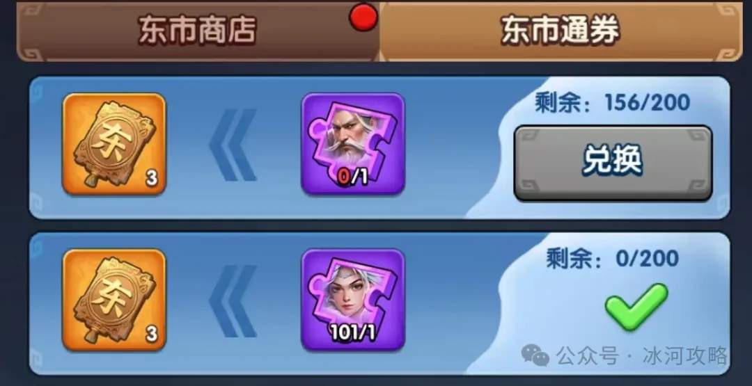 三国冰河时代洛阳东市商店性价比分析