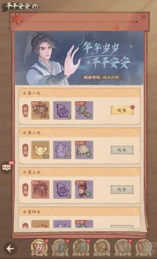 这城有良田剑来联动第二弹活动玩法奖励一览