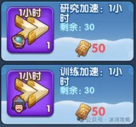 三国冰河时代洛阳东市商店性价比分析