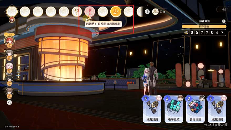 崩坏星穹铁道宇宙家装指南活动隐藏成就攻略大全