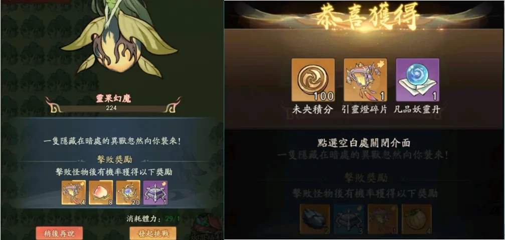 寻道大千未央仙境活动白嫖攻略大全