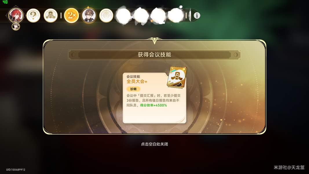 崩坏星穹铁道宇宙家装指南活动隐藏成就攻略大全