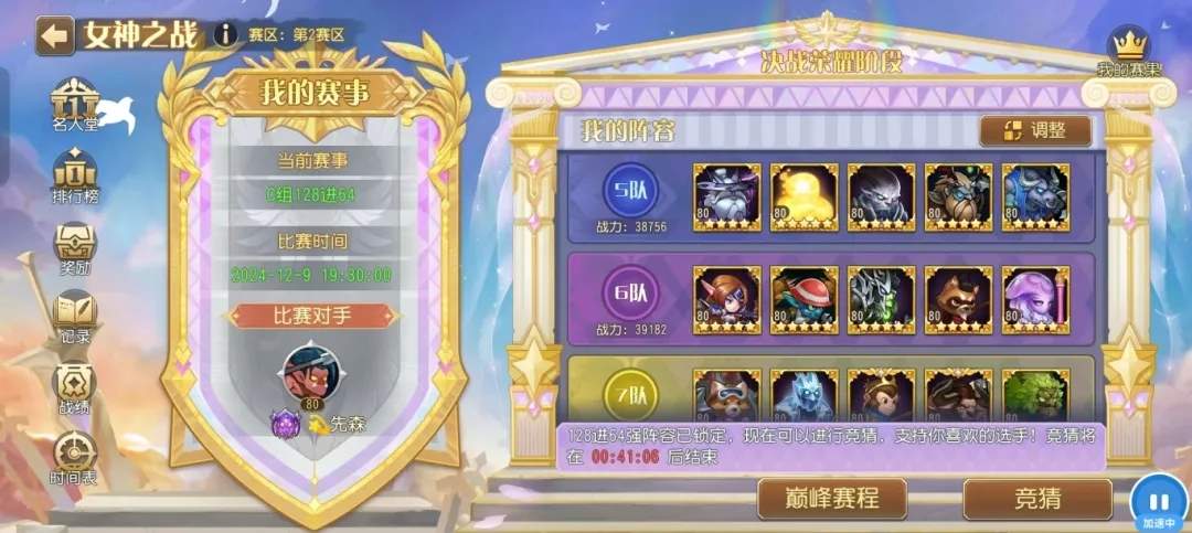 小冰冰传奇怀旧服女神之战活动攻略详解